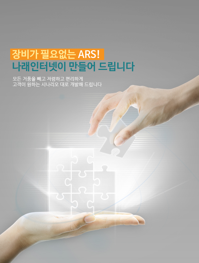  ʿ ARS! ͳ  帳ϴ. ǰ  ϰ ϰ  ϴ ó   帳ϴ.